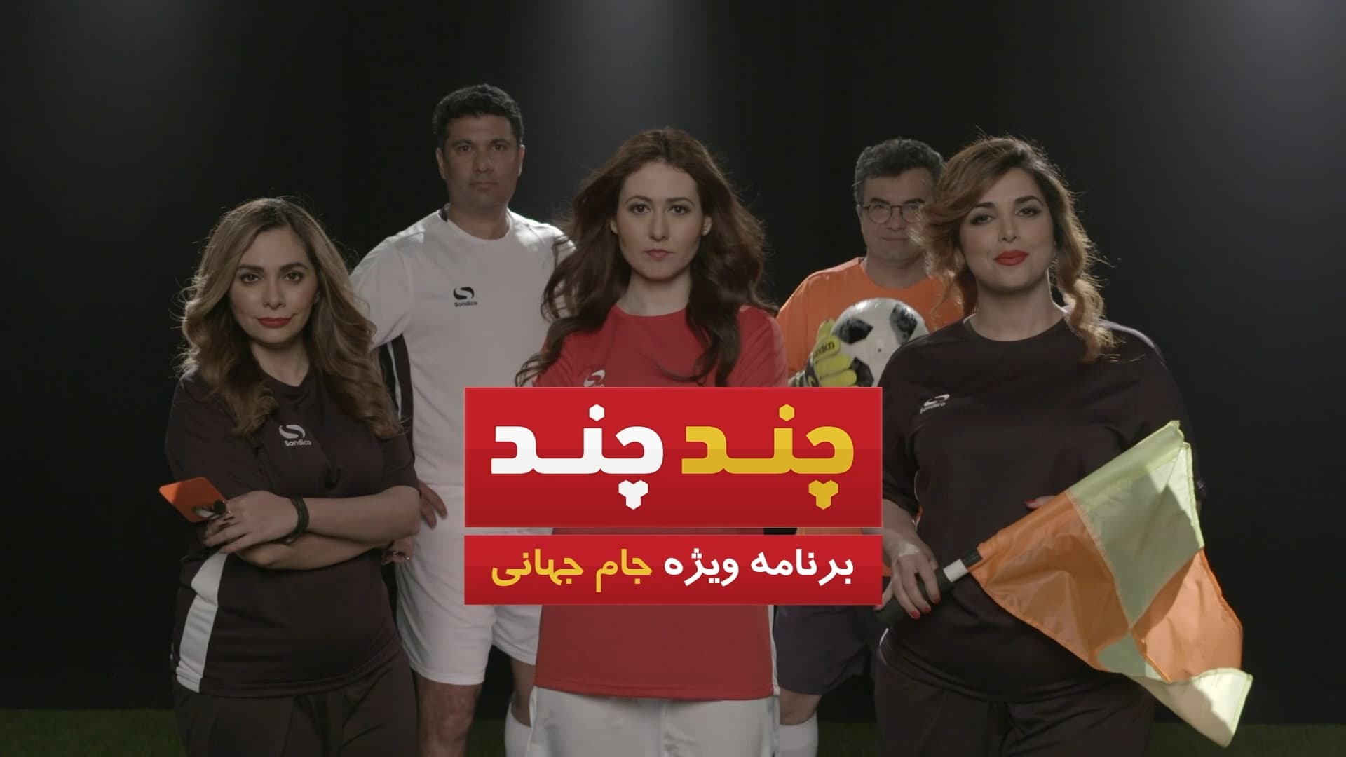 World Cup Presenter Promo